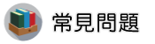 新加坡徵信社調查