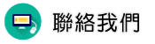 聯絡新加坡徵信社調查